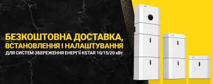 Енергостанція KSTAR з повним пакетом послуг: доставка, встановлення та налаштування в Solarverse
